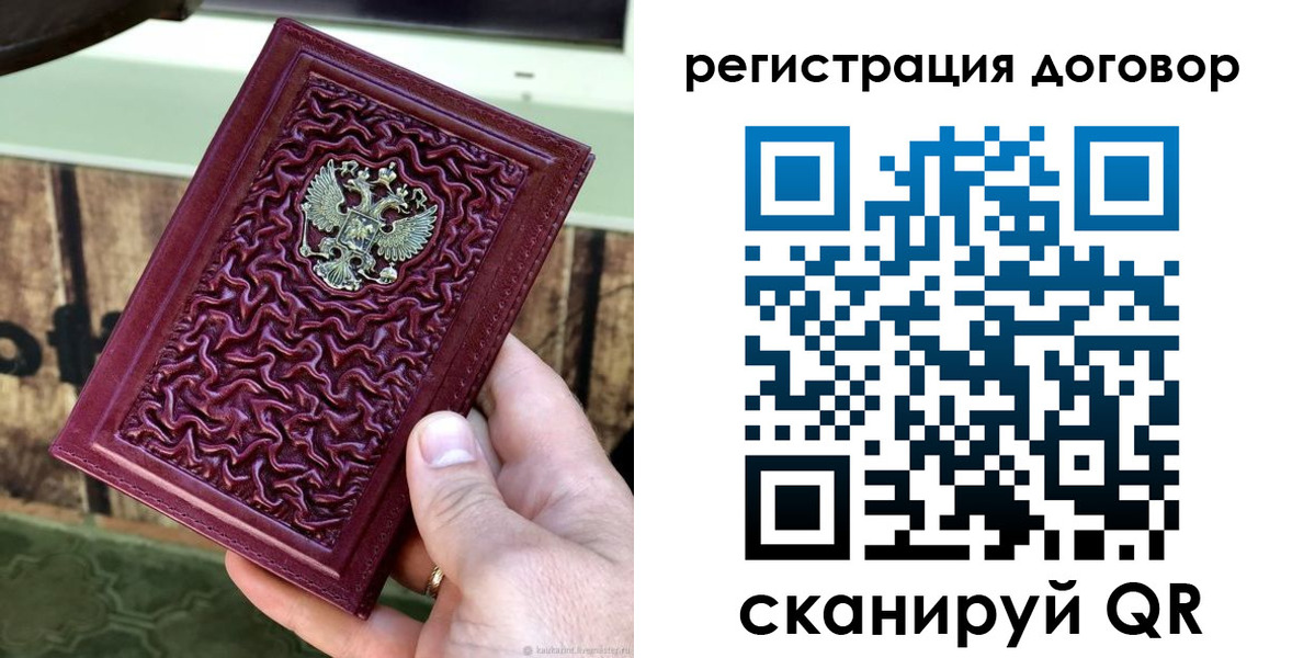 прописка гарантия в Прокопьевске