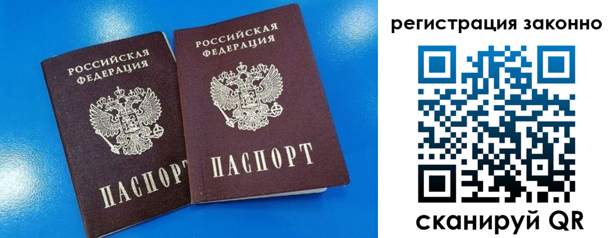 прописка регистрация в Прокопьевске
