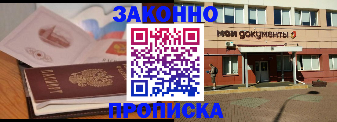 временная регистрация адрес в Прокопьевске