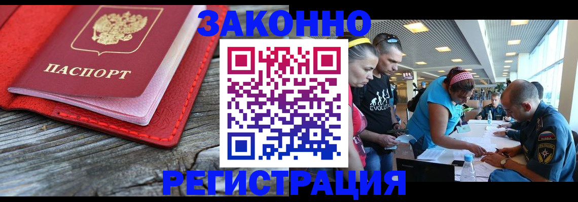 временная регистрация адрес в Прокопьевске