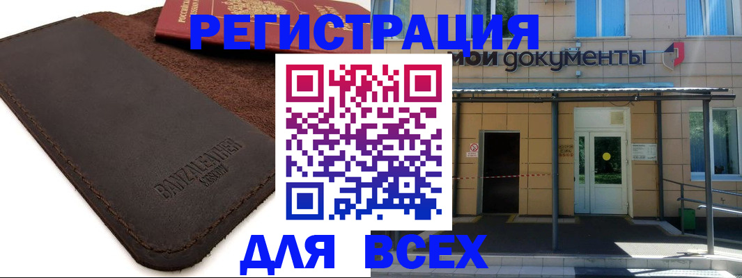 прописка в Прокопьевске