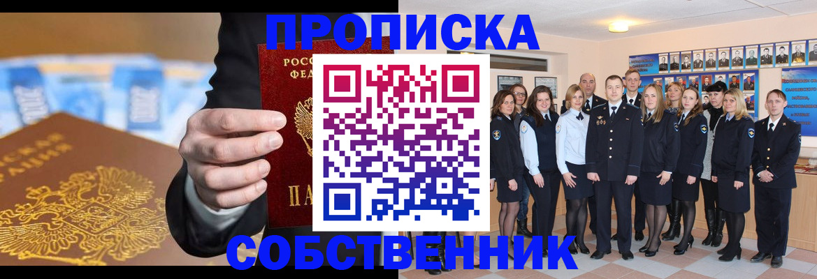 прописка для кредита в Прокопьевске