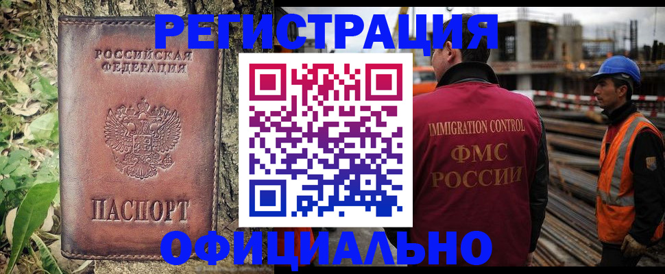 временная регистрация поиск в Прокопьевске